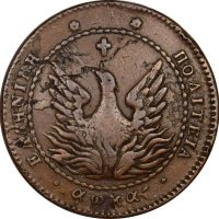 Ελληνικό Νόμισμα Καποδίστριας 10 Λεπτά 1830 PC 266b Scarce