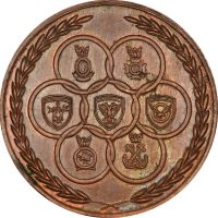 Χάλκινο Αναμνηστικό Μετάλλιο Ανώτατο Συμβούλιο Αθλητισμού Ενόπλων Δυνάμεων (ΑΣΑΕΔ) 1941