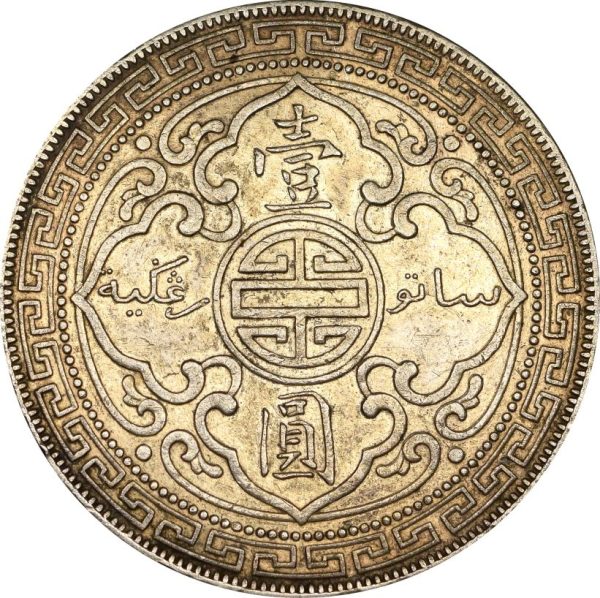 Χονγκ Κονγκ Hong Kong Trade Dollar 1912 Silver High Grade - Image 2