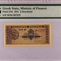 Ελληνική Πολιτεία Χαρτονόμισμα 2 Δραχμές 1941 PMG 66EPQ