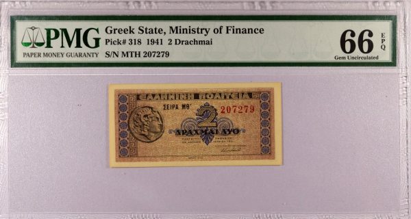 Ελληνική Πολιτεία Χαρτονόμισμα 2 Δραχμές 1941 PMG 66EPQ
