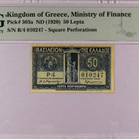 Βασίλειον Της Ελλάδος Χαρτονόμισμα 50 Λεπτά 1920 PMG 55