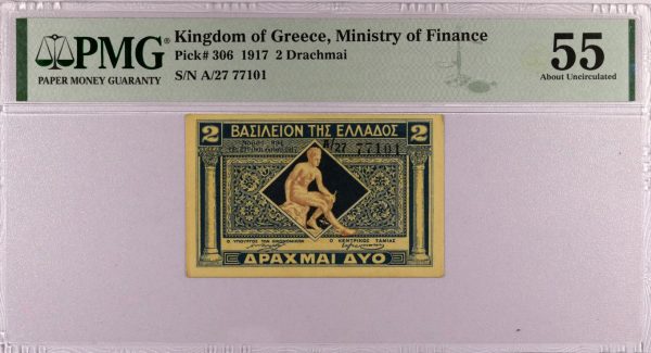 Βασίλειον Της Ελλάδος Χαρτονόμισμα 2 Δραχμές 1917 PMG 55