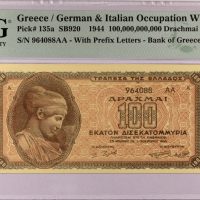 100 Δισεκατομμύρια Δραχμές 1944 Τράπεζα Της Ελλάδος PMG 64 EPQ