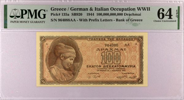 100 Δισεκατομμύρια Δραχμές 1944 Τράπεζα Της Ελλάδος PMG 64 EPQ