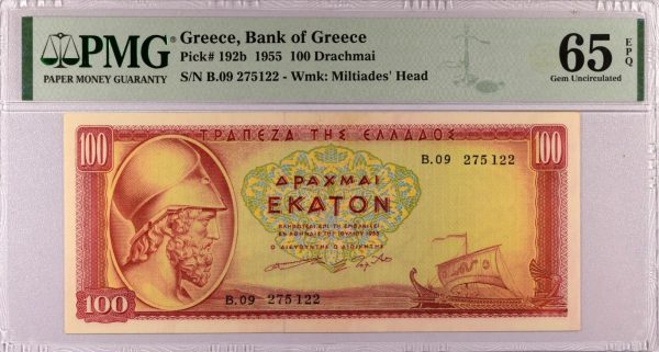 Τράπεζα Της Ελλάδος Χαρτονόμισμα 100 Δραχμές 1955 PMG 65 EPQ