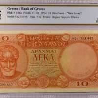 Ελλάδα Χαρτονόμισμα 10 Δραχμές 1954 Νέα Έκδοση PCGS 35
