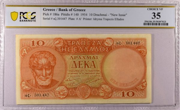 Ελλάδα Χαρτονόμισμα 10 Δραχμές 1954 Νέα Έκδοση PCGS 35