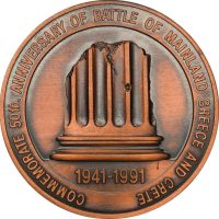 Χάλκινο Αναμνηστικό Μετάλλιο 50th Anniversary Of Battle Of Mainland Greece And Crete