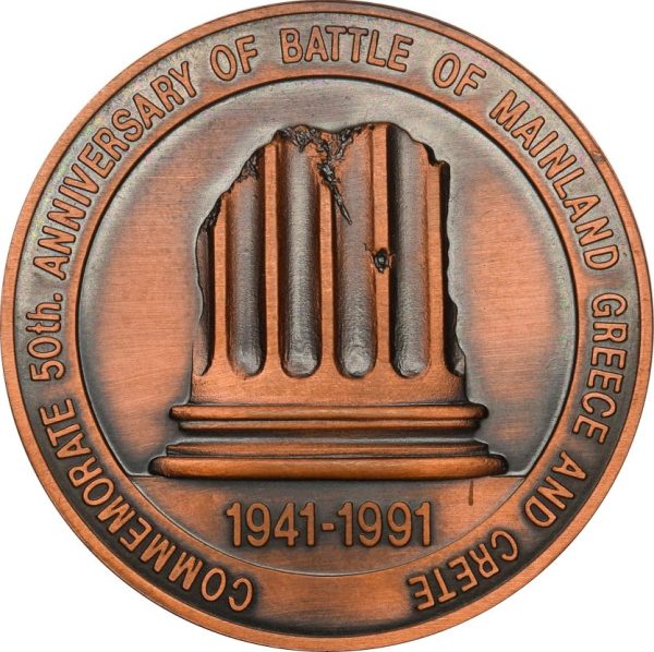Χάλκινο Αναμνηστικό Μετάλλιο 50th Anniversary Of Battle Of Mainland Greece And Crete