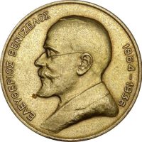 Αργυρό Αναμνηστικό Μετάλλιο Αεροδρόμιο Ελευθ. Βενιζέλος 5-9-1996