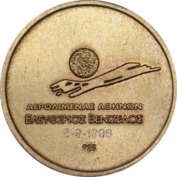 Αργυρό Αναμνηστικό Μετάλλιο Αεροδρόμιο Ελευθ. Βενιζέλος 5-9-1996 - Image 2
