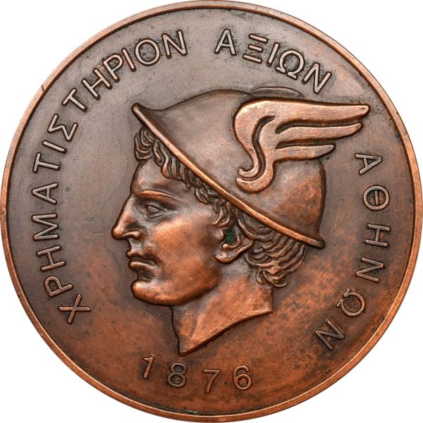 Αναμνηστικό Χάλκινο Μετάλλιο Χρηματιστήριο Αξιών Αθηνών 1976