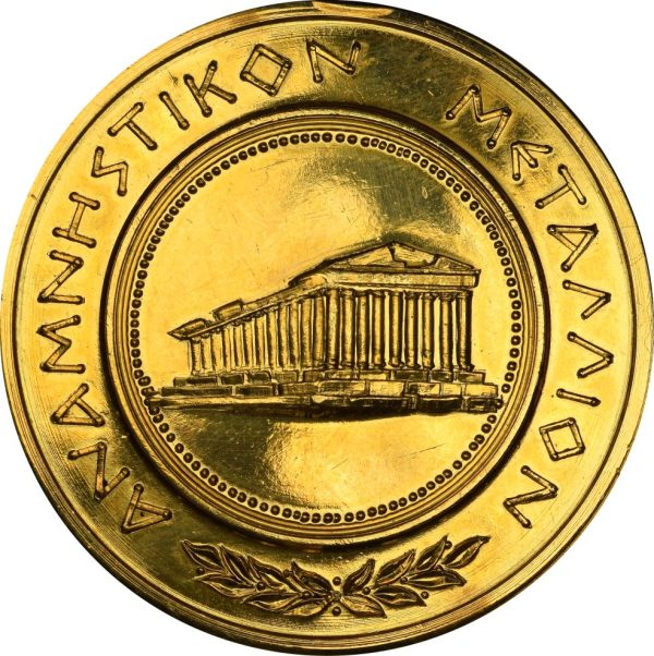 Επίχρυσο Αναμνηστικό Μετάλλιο Δήμος Αθηναίων - Image 2