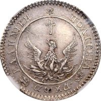 Ελλάδα Καποδίστριας 1 Ασημένιος Φοίνικας 1828 NGC AU58 Ελλάδα Καποδίστριας 1 Ασημένιος Φοίνικας 1828 NGC AU58