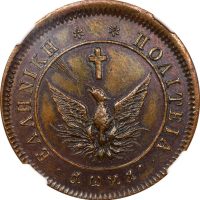 Καποδίστριας 10 Λεπτά 1828 NGC MS63 PC 163 ΚΑ(Η)ΟΔΙΣΤΡΙΑΣ Καποδίστριας 10 Λεπτά 1828 NGC MS63 PC 163 ΚΑ(Η)ΟΔΙΣΤΡΙΑΣ