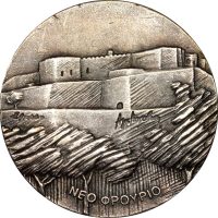 Ασημένιο Αναμνηστικό Μετάλλιο Δήμος Κερκυραίων Σύνοδος Κορυφής ΕΕ 1994