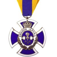 Αργυρό Μετάλλιο Εθνικόν Ίδρυμα Με Κουτί (Κελαϊδής)