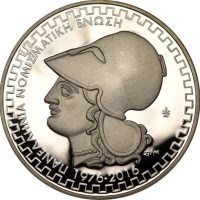 Αργυρό Αναμνηστικό Μετάλλιο Πανελλήνιας Νομισματικής Ένωσης 2016