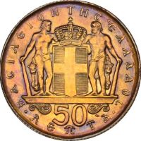 Ελλάδα Νόμισμα Κωσταντίνος Β Χρυσό 50 Λεπτά 1966 Proof