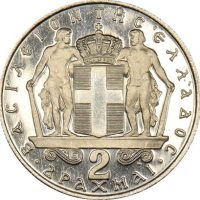 Ελλάδα Νόμισμα Κωσταντίνος Β 2 Δραχμές 1966 Proof Ελλάδα Νόμισμα Κωσταντίνος Β 2 Δραχμές 1966 Proof