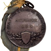 Αργυρό Μετάλλιο Ελληνικός Γυμναστικός Σύλλογος Φιλάθλων Πορτ Σαϊδ Αλεξάνδρειας 1924