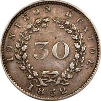 Ελλάδα Νόμισμα Ιονικό Κράτος 30 Λεπτά 1852