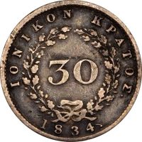 Ελλάδα Νόμισμα Ιονικό Κράτος 30 Λεπτά 1834