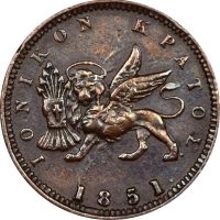 Ελλάδα Νόμισμα Ιονικό Κράτος 1 Λεπτό 1851