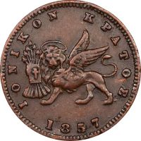 Ελλάδα Νόμισμα Ιονικό Κράτος 1 Λεπτό 1857