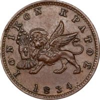 Ελλάδα Νόμισμα Ιονικό Κράτος 1 Λεπτό 1834
