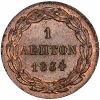 Ελληνικό Νόμισμα Βασιλιάς Όθωνας 1 Λεπτό 1834 NGC MS65+BN