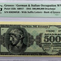 Τράπεζα Της Ελλάδος Χαρτονόμισμα 500 Εκατομμύριο Δραχμές 1944 PMG 64 EPQ