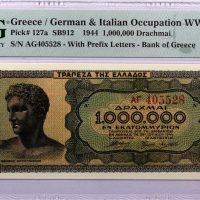 Τράπεζα Της Ελλάδος Χαρτονόμισμα 1 Εκατομμύριο Δραχμές 1944 PMG 66 EPQ