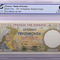 Τράπεζα Της Ελλάδος Χαρτονόμισμα 50 Δραχμές 1935 PCGS65 OPQ