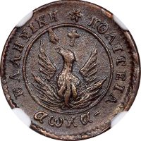 Ελληνικό Νόμισμα Καποδίστριας 1 Λεπτό 1828 PC 114 Very Rare NGC AU Details