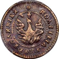 Ελληνικό Νόμισμα Καποδίστριας 1 Λεπτό 1830 PC 206 Very Rare PCGS AU Details