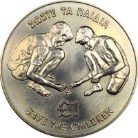 Κύπρος Cyprus Copper-Nickel 1 Pound 1989 Save The Children Κύπρος Cyprus Copper-Nickel 1 Pound 1989 Save The Children