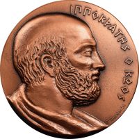 Χάλκινο Αναμνηστικό Μετάλλιο Ιατρικής Σχολής – 1992 – Χαράκτης Τ. Παρλαβάντζας Συλλεκτικό χάλκινο αναμνηστικό μετάλλιο που εκδόθηκε το 1992 για την Ιατρική Σχολή, αποτυπώνοντας τη διαχρονική αξία της ιατρικής επιστήμης, της ακαδημαϊκής εκπαίδευσης και της προσφοράς στον άνθρωπο. Το μετάλλιο αποτελεί ένα ιδιαίτερο τεκμήριο πανεπιστημιακής και ιατρικής ιστορίας, συνδυάζοντας υψηλή αισθητική με συμβολικό χαρακτήρα. Δημιουργός του είναι ο διακεκριμένος Έλληνας ζωγράφος, γλύπτης και χαράκτης Τάκης Παρλαβάντζας, γνωστός για το σημαντικό έργο του στη γλυπτική και τη μεταλλιοτεχνία. Η καλλιτεχνική του υπογραφή προσδίδει στο μετάλλιο αυξημένη συλλεκτική και ιστορική αξία. Χαρακτηριστικά: Υλικό: Χαλκός Έτος έκδοσης: 1992 Θέμα: Ιατρική Σχολή Χαράκτης: Τ. (Τάκης) Παρλαβάντζας Κατηγορία: Συλλεκτικό αναμνηστικό μετάλλιο Ένα αξιόλογο συλλεκτικό αντικείμενο που απευθύνεται σε συλλέκτες μεταλλίων, πανεπιστημιακών αναμνηστικών και έργων Ελλήνων χαρακτών. Αποτελεί εξαιρετική προσθήκη σε κάθε συλλογή με θέμα την ιστορία της ιατρικής, της εκπαίδευσης και της ελληνικής μεταλλιοτεχνίας. Χάλκινο Αναμνηστικό Μετάλλιο Ιατρικής Σχολής – 1992 – Χαράκτης Τ. Παρλαβάντζας Συλλεκτικό χάλκινο αναμνηστικό μετάλλιο που εκδόθηκε το 1992 για την Ιατρική Σχολή, αποτυπώνοντας τη διαχρονική αξία της ιατρικής επιστήμης, της ακαδημαϊκής εκπαίδευσης και της προσφοράς στον άνθρωπο. Το μετάλλιο αποτελεί ένα ιδιαίτερο τεκμήριο πανεπιστημιακής και ιατρικής ιστορίας, συνδυάζοντας υψηλή αισθητική με συμβολικό χαρακτήρα. Δημιουργός του είναι ο διακεκριμένος Έλληνας ζωγράφος, γλύπτης και χαράκτης Τάκης Παρλαβάντζας, γνωστός για το σημαντικό έργο του στη γλυπτική και τη μεταλλιοτεχνία. Η καλλιτεχνική του υπογραφή προσδίδει στο μετάλλιο αυξημένη συλλεκτική και ιστορική αξία. Χαρακτηριστικά: Υλικό: Χαλκός Έτος έκδοσης: 1992 Θέμα: Ιατρική Σχολή Χαράκτης: Τ. (Τάκης) Παρλαβάντζας Κατηγορία: Συλλεκτικό αναμνηστικό μετάλλιο Ένα αξιόλογο συλλεκτικό αντικείμενο που απευθύνεται σε συλλέκτες μεταλλίων, πανεπιστημιακών αναμνηστικών και έργων Ελλήνων χαρακτών. Αποτελεί εξαιρετική προσθήκη σε κάθε συλλογή με θέμα την ιστορία της ιατρικής, της εκπαίδευσης και της ελληνικής μεταλλιοτεχνίας.