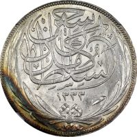 Αίγυπτος Egypt Silver 10 Piastres 1917 Occupation Coinage NGC MS63