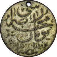 Ottoman Abdul Hamid II (1876 -1909) Medal 1897 For The War With Greece Ottoman Abdul Hamid II (1876 -1909) Medal 1897 For The War With Greece