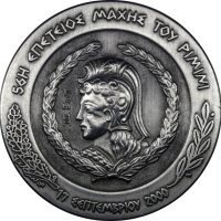 Αναμνηστικό Μετάλλιο Γενικό Επιτελείο Στρατού 56η Επέτειος Μάχη του Ρίμινι Αναμνηστικό Μετάλλιο Γενικό Επιτελείο Στρατού 56η Επέτειος Μάχη του Ρίμινι
