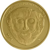 Τράπεζα Ελλάδος 50 Ευρώ 2026 Χρυσό Η Προσωπίδα Του Αγαμέμνονα Τράπεζα Ελλάδος 50 Ευρώ 2026 Χρυσό Η Προσωπίδα Του Αγαμέμνονα