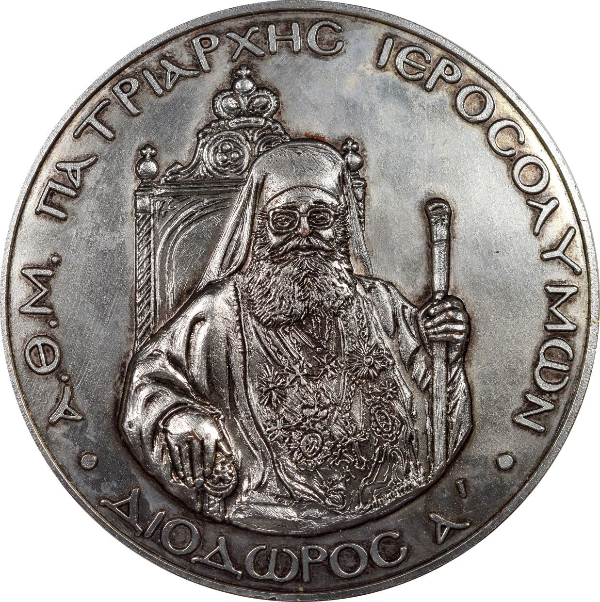 Θρησκευτικό Μετάλλιο Πατριαρχείο Ιεροσολύμων 2000 Χρόνια Από την Γέννηση του Ιησού - Image 2