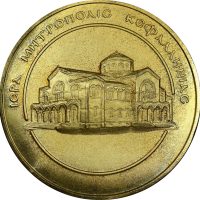 Θρησκευτικό Μετάλλιο Ιερά Μητρόπολη Κεφαλληνίας 1951 - 2001