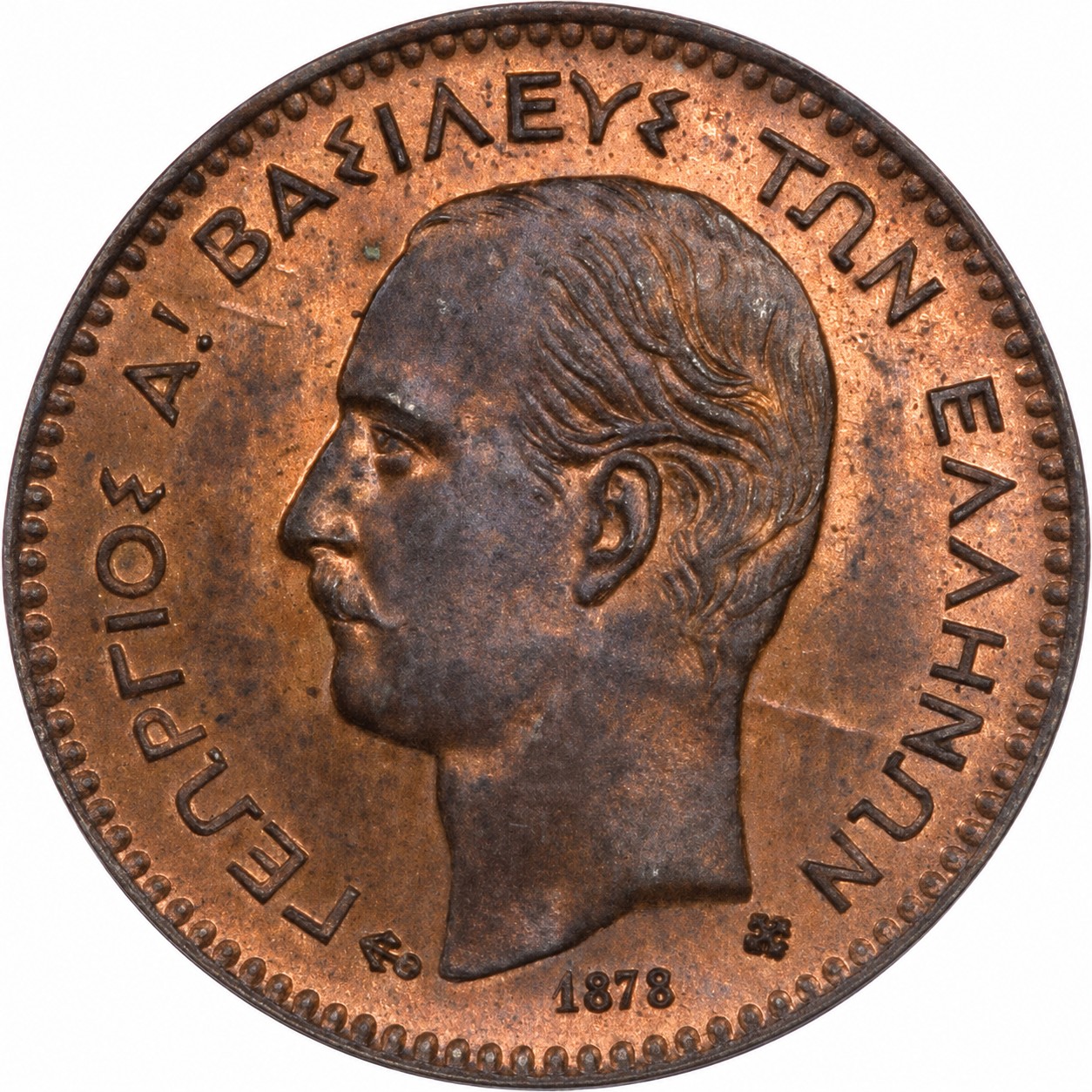 Ελληνικό Νόμισμα Γεώργιος Α' 1 Λεπτό 1878 NGC MS64RB