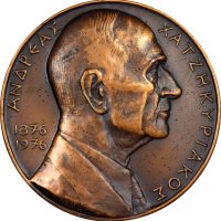 Αναμνηστικό Μετάλλιο ΑΓΕΤ Ηρακλής 1876–1976 Αναμνηστικό μετάλλιο που εκδόθηκε το 1976 για τον εορτασμό των 100 χρόνων από την ίδρυση της ΑΓΕΤ Ηρακλής (1876–1976). Στο μετάλλιο τιμάται ο Ανδρέας Χαντζηκυριάκος, σημαντική προσωπικότητα που συνδέθηκε με την ιστορία και τη διοίκηση της εταιρείας. Το έργο φιλοτέχνησε ο διακεκριμένος Έλληνας γλύπτης και χαράκτης Βάσος Φαληρέας (1905–1979). Χαράκτης / δημιουργός: Βάσος Φαληρέας Έτος: 1976 Θέμα: Εκατονταετηρίδα ΑΓΕΤ Ηρακλής, 1876–1976 – Ανδρέας Χαντζηκυριάκος Είδος: Αναμνηστικό / εταιρικό μετάλλιο Χώρα: Ελλάδα Ενδιαφέρον δείγμα της ελληνικής μεταλλιοτεχνίας του 20ού αιώνα, με ιδιαίτερο συλλεκτικό ενδιαφέρον λόγω της σύνδεσής του τόσο με την εκατονταετηρίδα της ιστορικής τσιμεντοβιομηχανίας Ηρακλής όσο και με το έργο του Βάσου Φαληρέα.