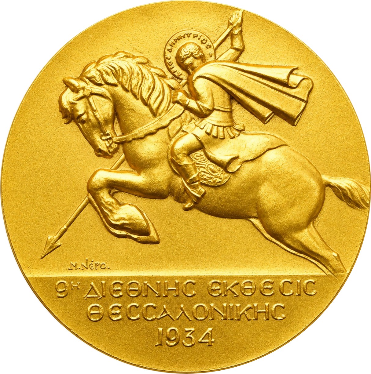 Μετάλλιο 9η Διεθνής Έκθεση Θεσσαλονίκης 1934 Πτηνοτροφική Και Μελισσοκομική Έκθεση - Image 2