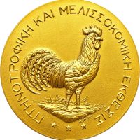 Μετάλλιο 9η Διεθνής Έκθεση Θεσσαλονίκης 1934 Πτηνοτροφική Και Μελισσοκομική Έκθεση