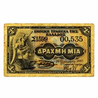 Εθνική Τράπεζα Χαρτονόμισμα 1 Δραχμή 1885 PMG 25